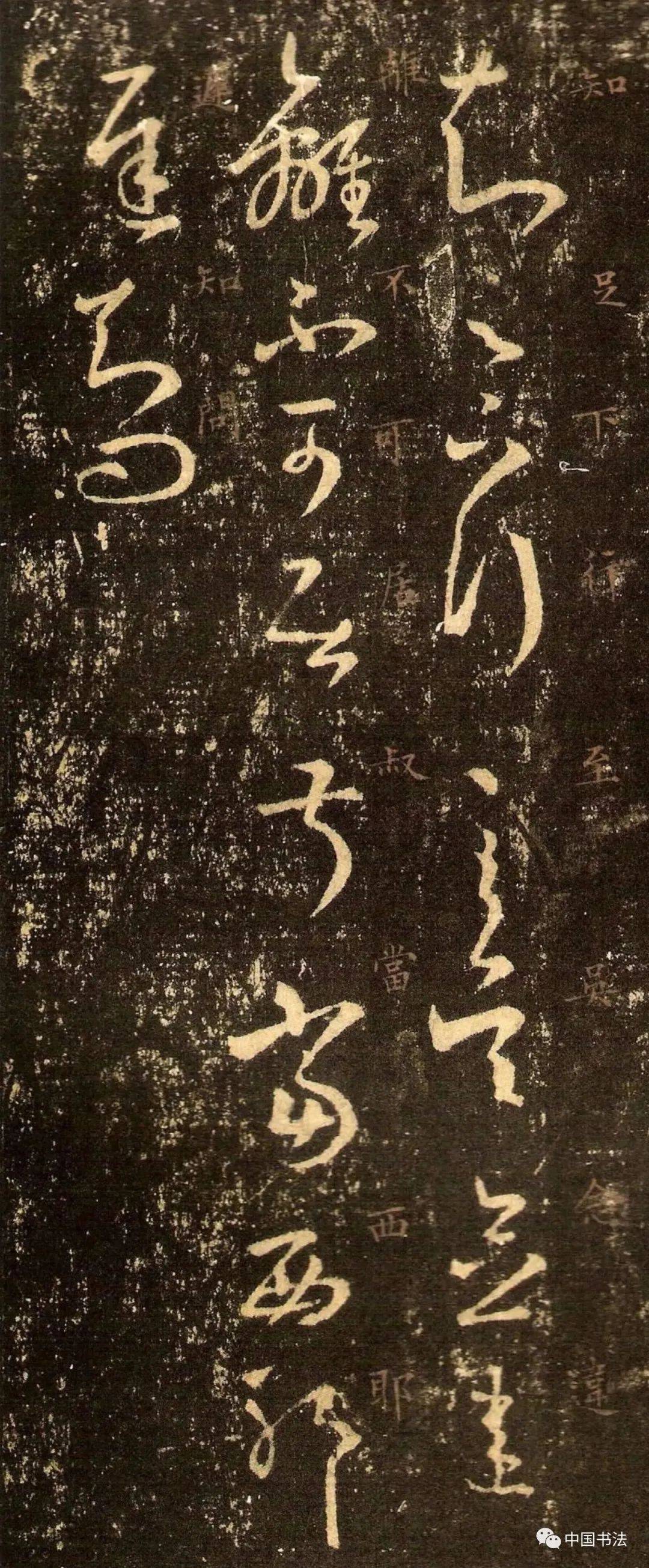 潇洒飘逸,自然冲和——王羲之书法《知足下帖》_魏晋玄学_版本_微信