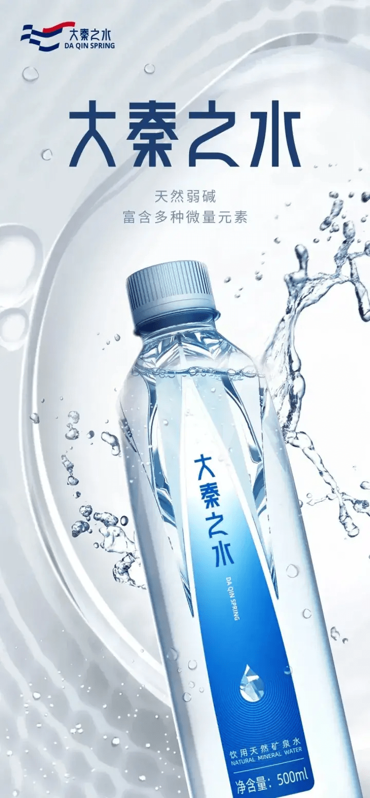 大秦之水瓶子设计图片