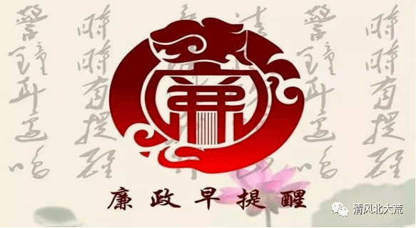 纪检委logo图片