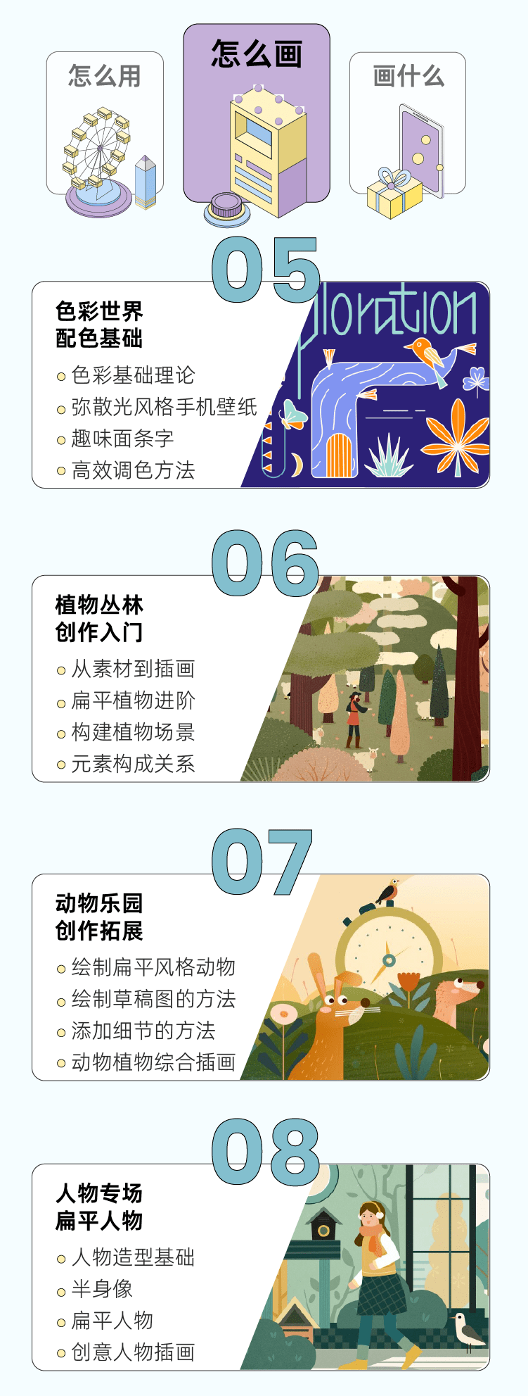 春夏，宜缤纷出彩