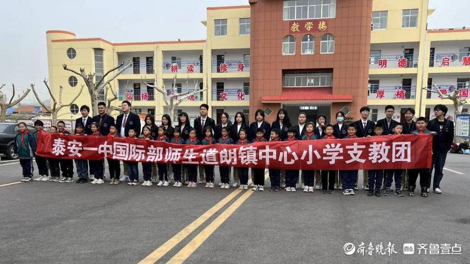 泰安一中国际部学生赴道朗镇中心小学开展助教活动