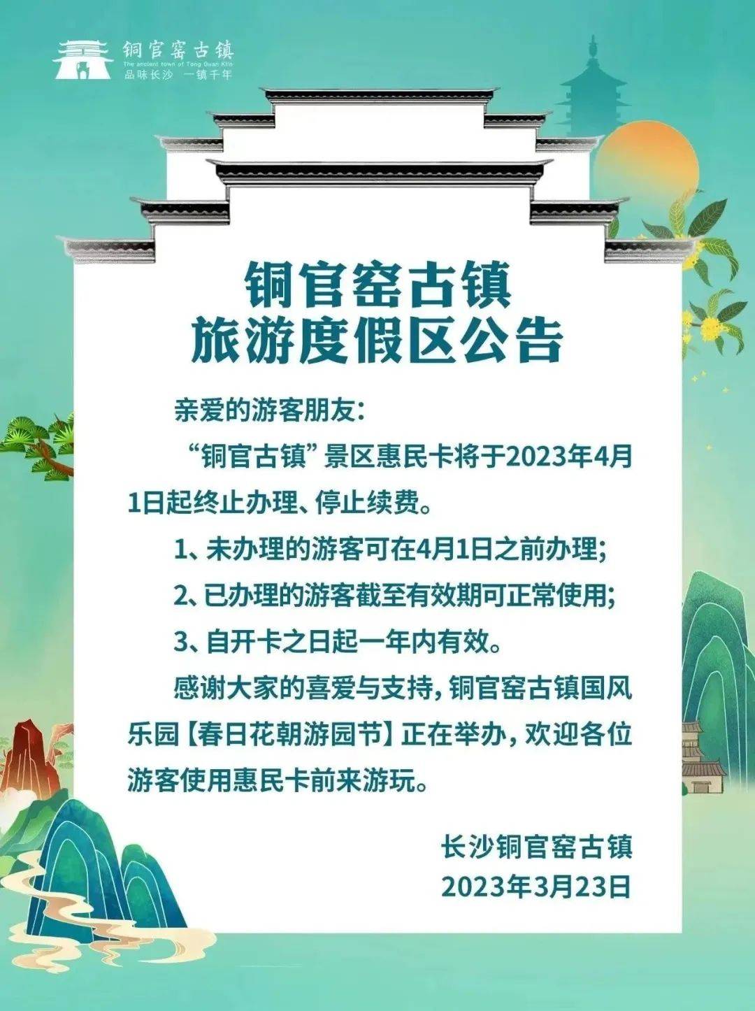 企查查历史信息多久可以清除（企查查记录可以消吗） 第2张