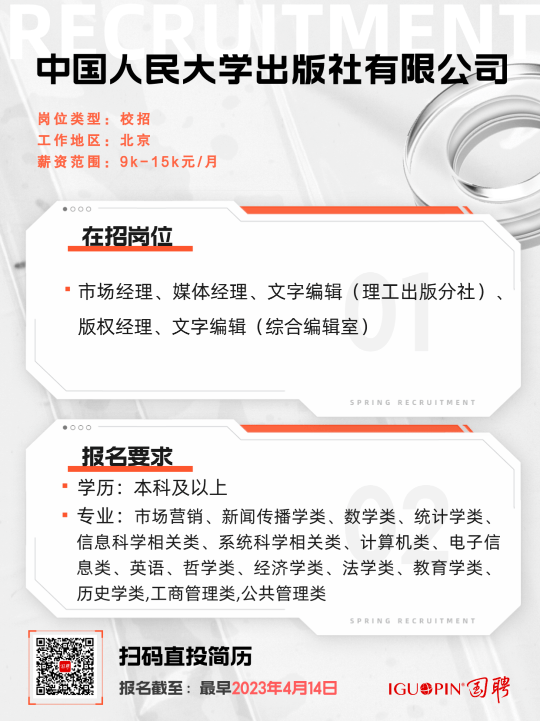 【招聘】中国人民大学出版社有限公司、阿里巴巴(中国)有限公司、中铁科工集团有限公司、中国华录集团有限公司、川财证券有限责任公司_公众_信息_来源