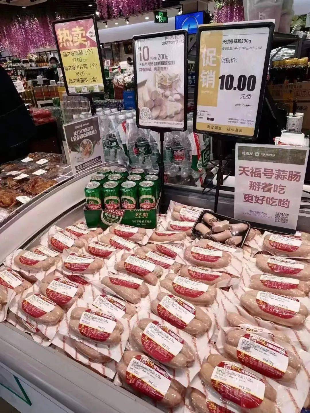 超市发赵萌:疫情后商品开发思考