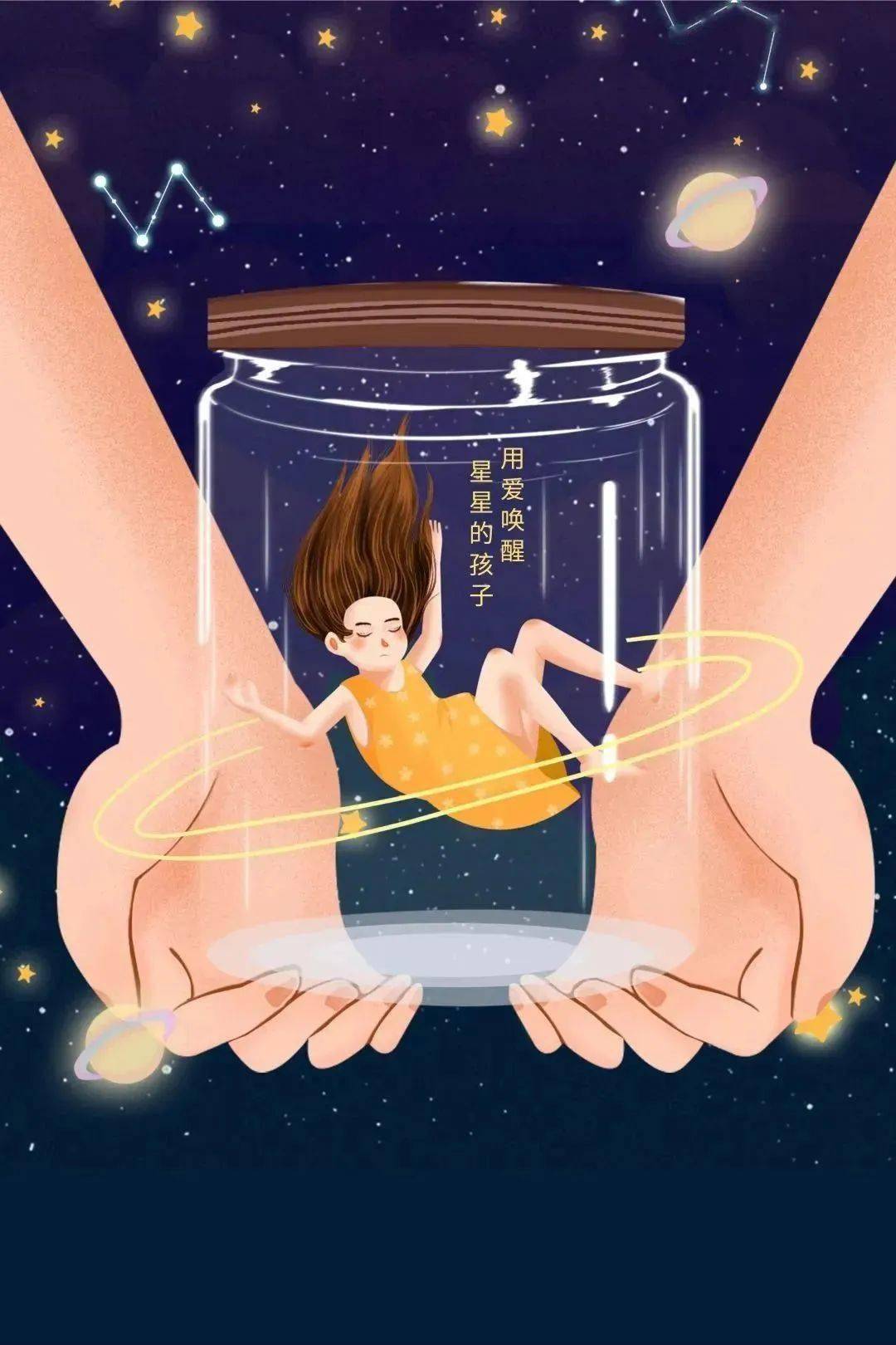 为伴"的时光阅读一段"手捧星光"的经历,讲述您与孤独症儿童之间的故事