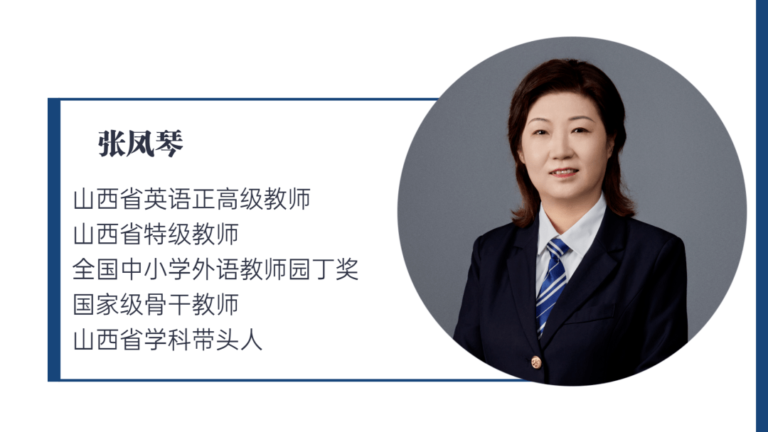 太原这所学校 原山西省实验中学校长孙秀梅加盟!_教育_扬帆_职业