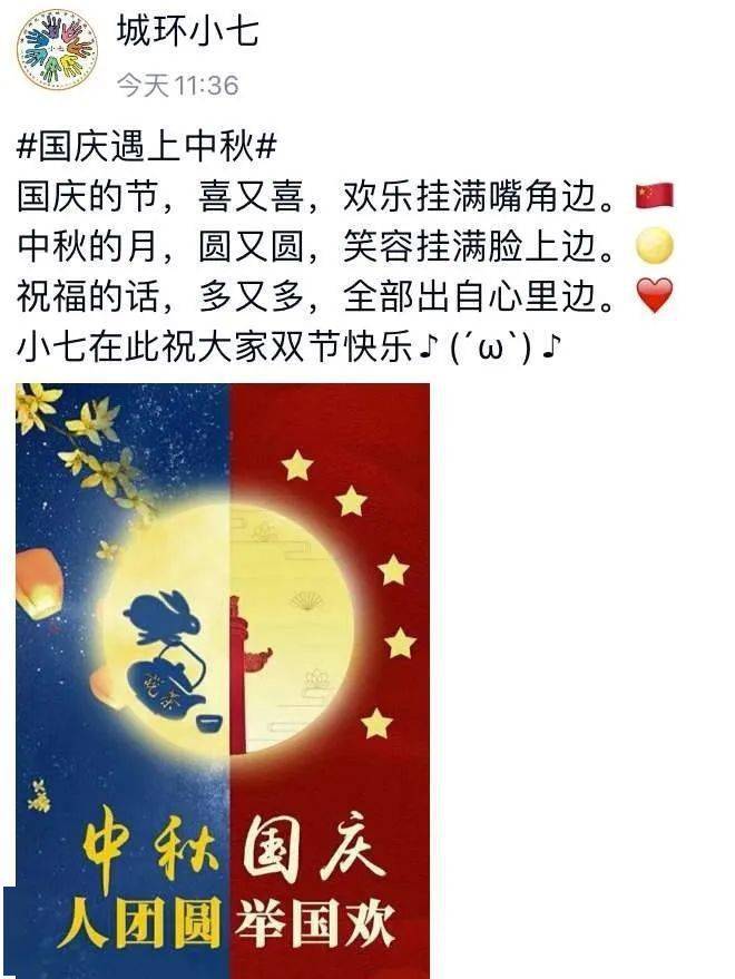 当国庆遇上中秋(一)中秋 国庆=中国节_月饼_考试_满街