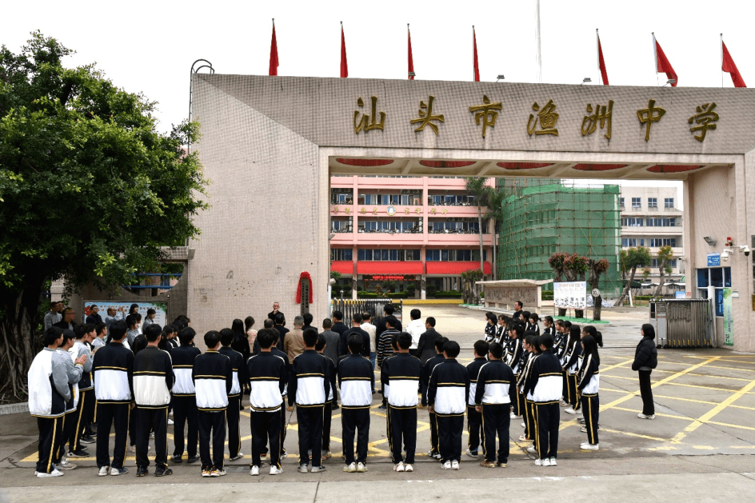 汕头市渔洲中学图片