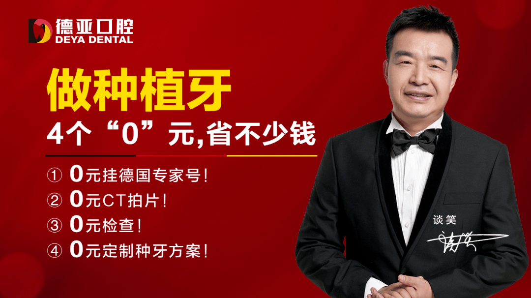 大局已定！武汉人将被全国羡慕！缺牙、牙不齐那些费用省了......