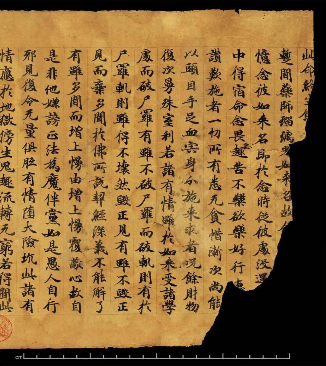 敦煌小楷《药师经》等