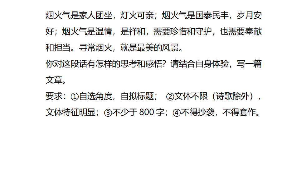 全程干货（高考作文题目汇总）2021年高考作文满分作文欣赏 第9张