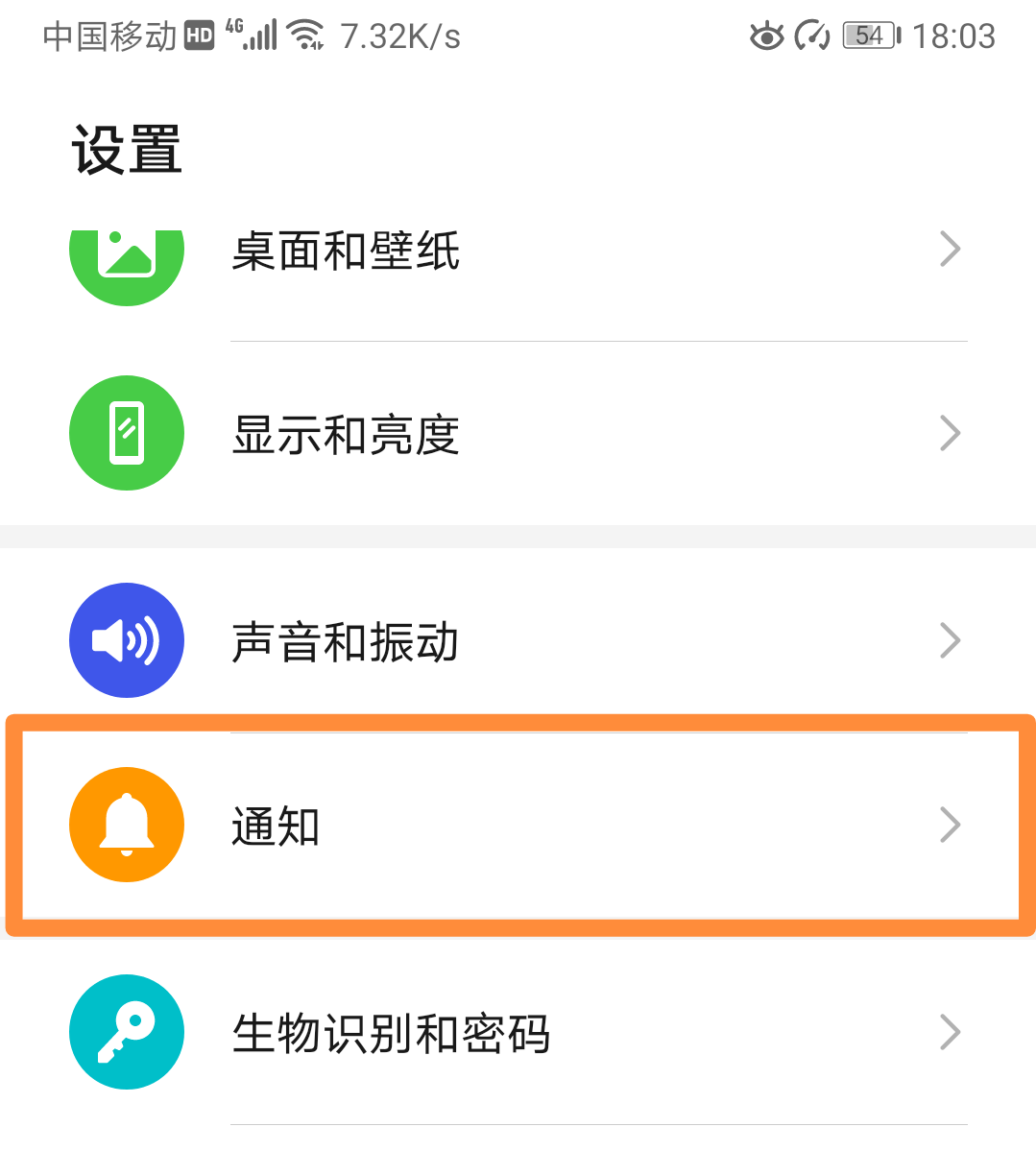 怎么把华为推送的新闻资讯关闭(如何取消华为手机自带的新闻推送)