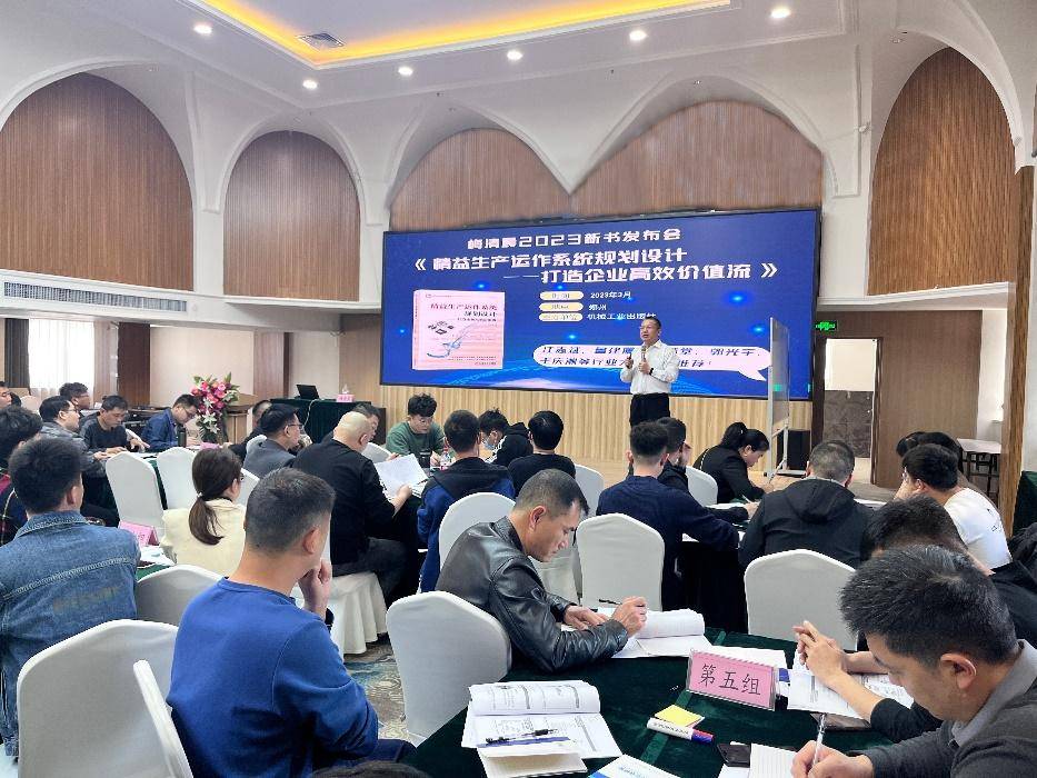 精细化制造商业价值时序事例（《精细化制造运作系统城市规划——打造企业高效率商业价值流》画册见面会举行）及早知道越好，