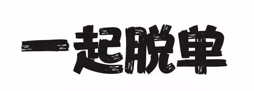 近日！正式上线，莘县单身未婚男女速看