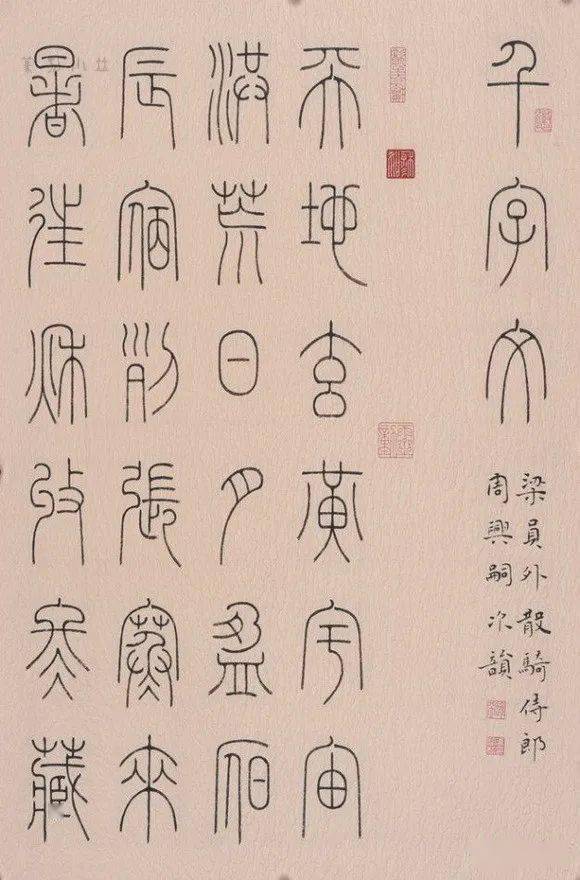 与经典的携手，冯宝麟铁线篆书，千字文，赋予线条以生命_搜狐网