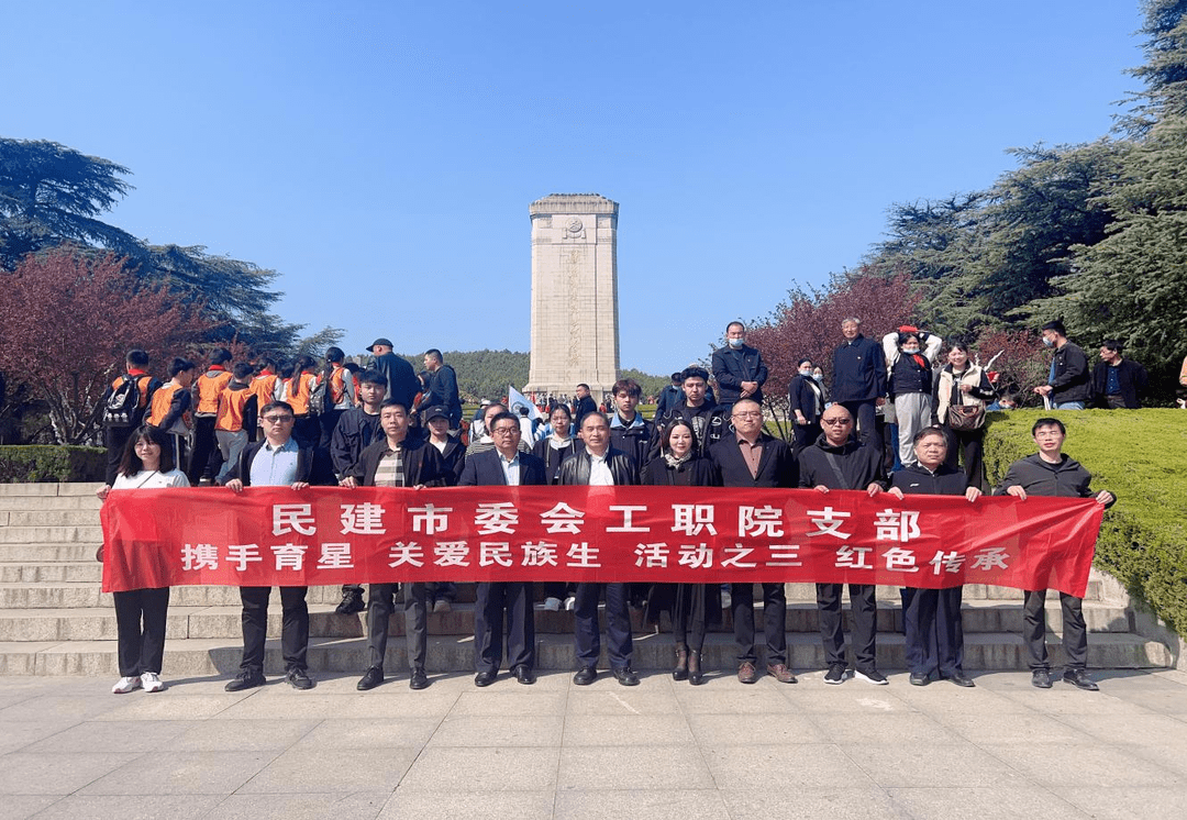 联袂育星 关爱民族生 ——民建徐州市委会工职院收部赴淮塔开展活动