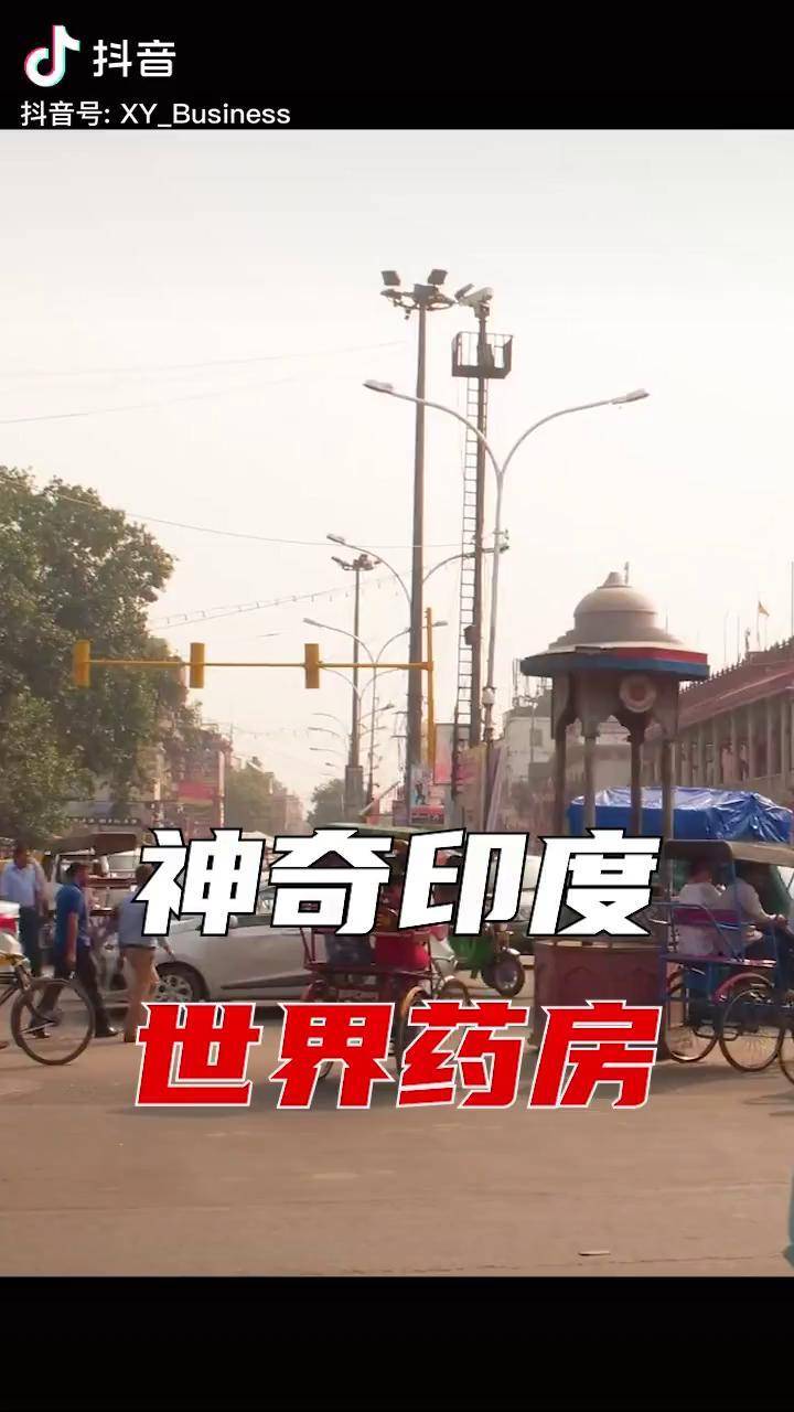 仿制新冠特效药被热炒,印度为何成为世界药房?仿制药 我不是药神 印度