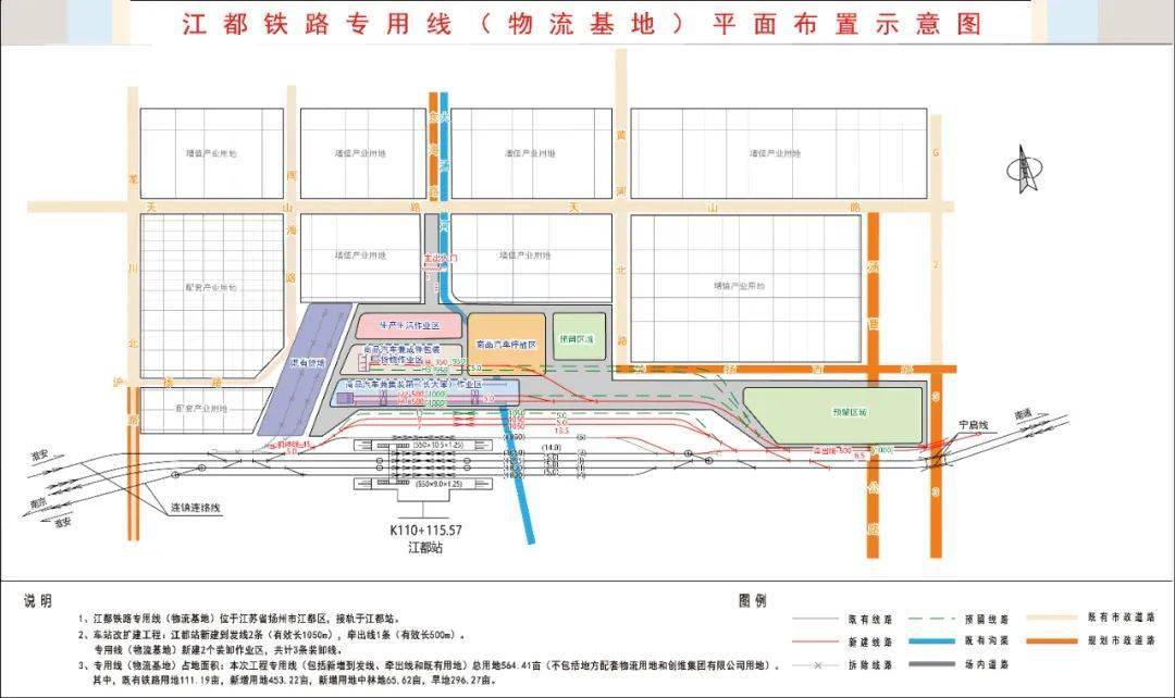 扬州新建一铁路专用线!
