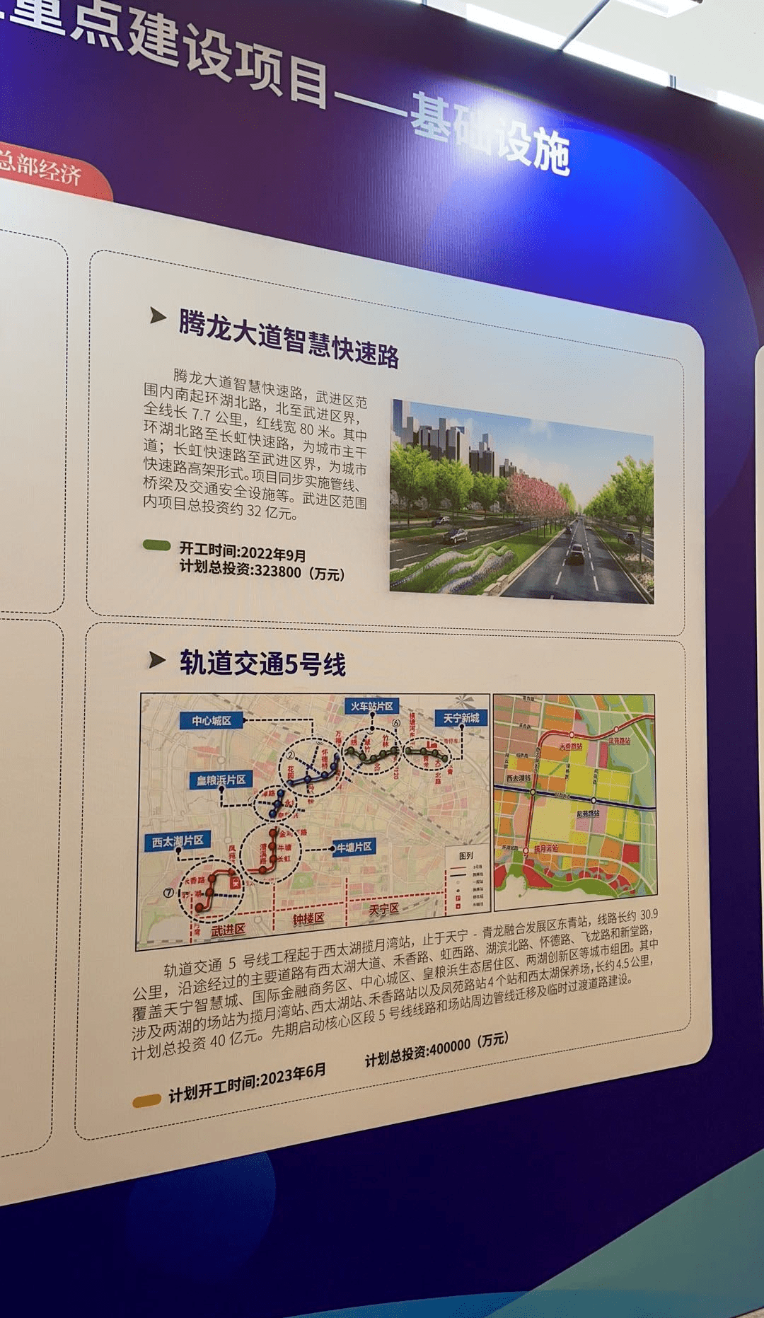 第二期建設規劃(2023-2028)評估會常州地鐵5號線或在今年6月份開工