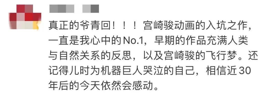 又来圈钱？宫崎骏《天空之城》重映，最“绝”的竟然是海报！网友：一想到片子院里满地打滚的熊孩子……