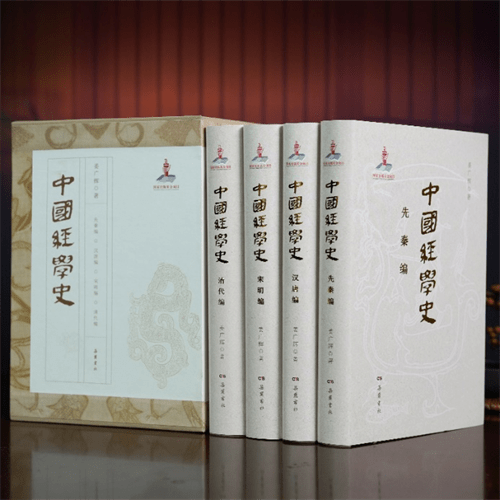 “经学”当代经学史研究的典范之作姜广辉《中国经学史》出版