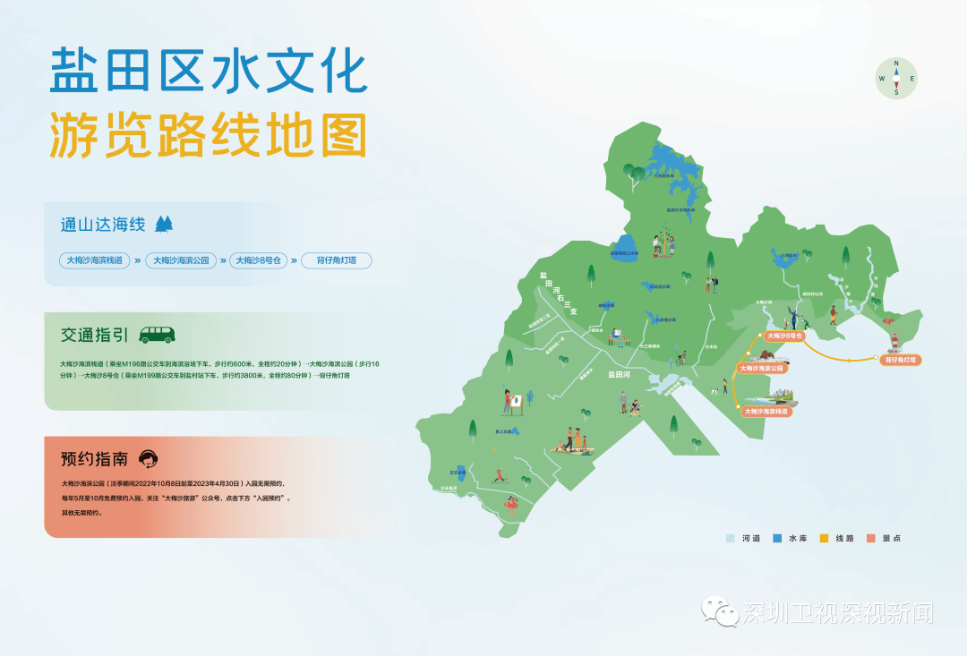 深圳“水文化地图”发布！周末游山川又添好去向