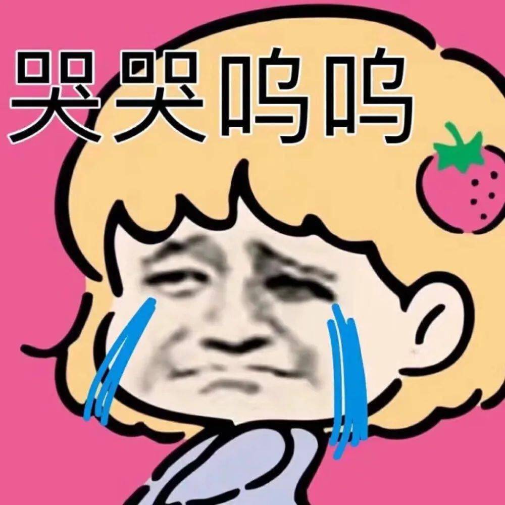 百变哆啦a梦表情包17,你说发了工资就请我喝奶茶,这么久过去了,我很