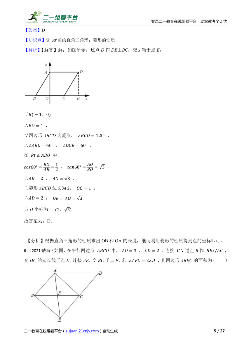 没想到（九年级上册数学）九年级上册数学学友电子版人教版69页 第10张