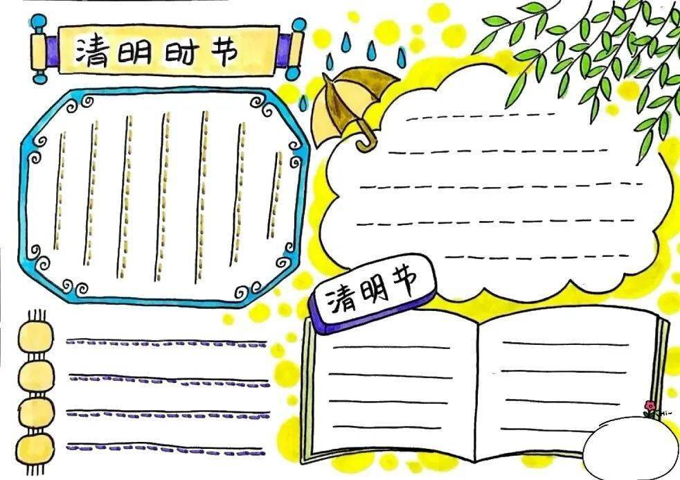 送给小学生的清明节手抄报!快为孩子收藏!_介子_晋文公_大柳树