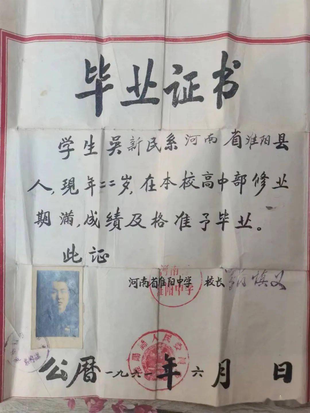 石家庄秦台中学毕业证样本 来自搜狐网