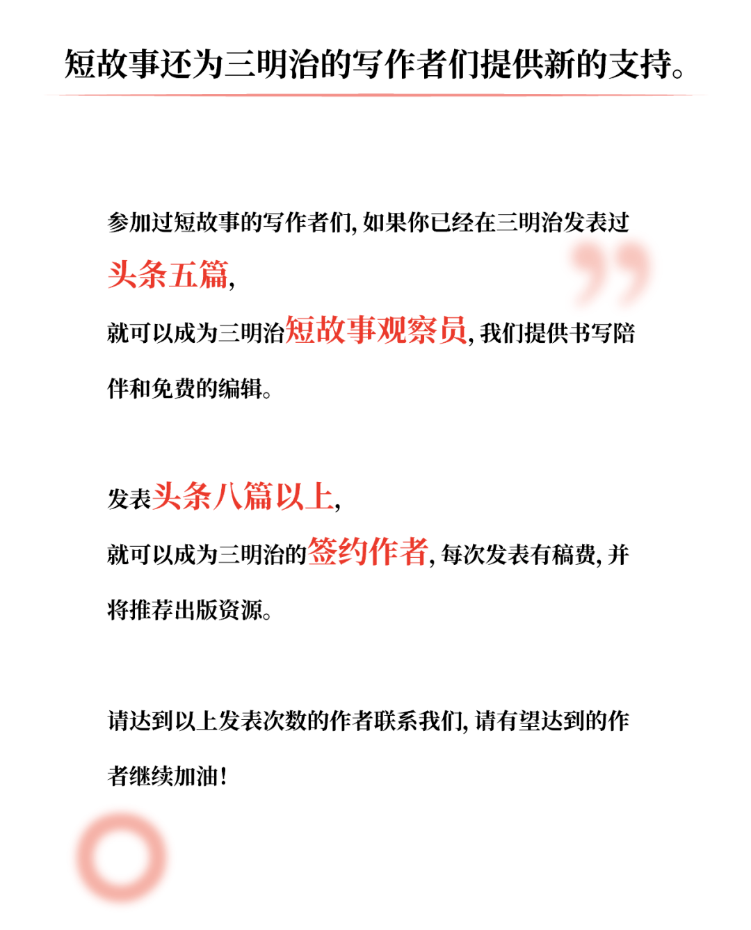 把故事写下来，我就能够不再指摘本身了 | 4月短故事招募