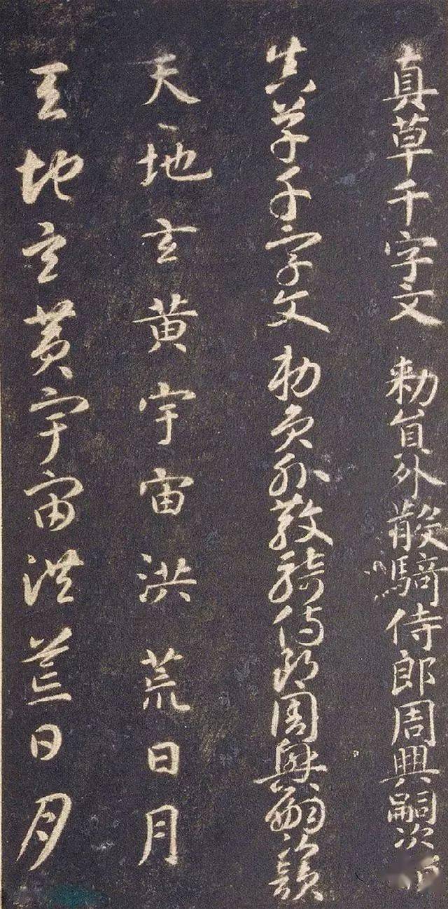 千字文书法全集》2.1版| 共收录105帖_草书_小楷_行书 千字文书法全集》2.1版| 共收录105帖_草书_小楷_行书
