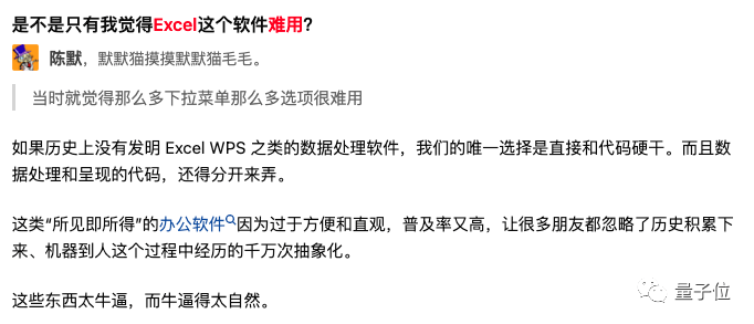 入职第一天就说本身精通Excel，老哥在天堂形式中懊悔了