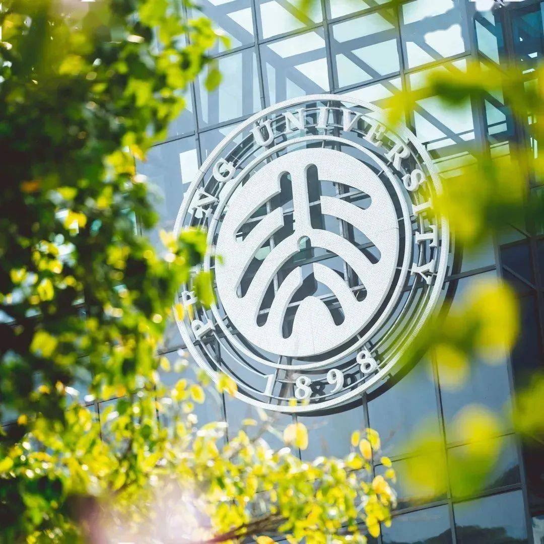 活动报名 | 【领新境 创未来】北大汇丰emba教授主题讲座暨招生说明会