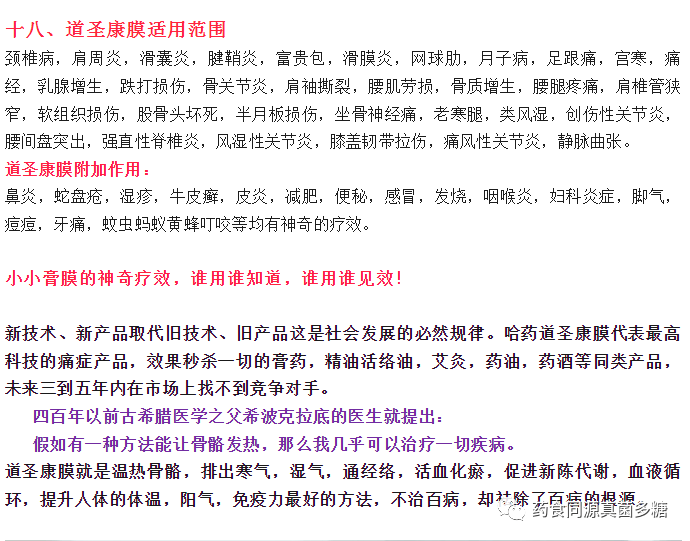 道圣康膜/康膜的消费者和康膜的经营者必须了解的一些康膜知识(五)