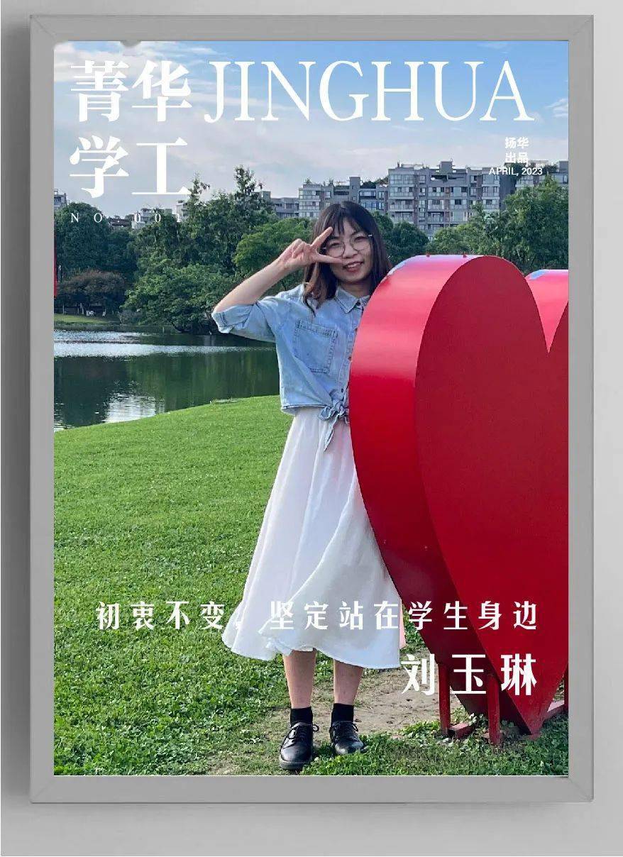 刘玉琳,女,西南交通大学土木工程学院免研辅导员,负