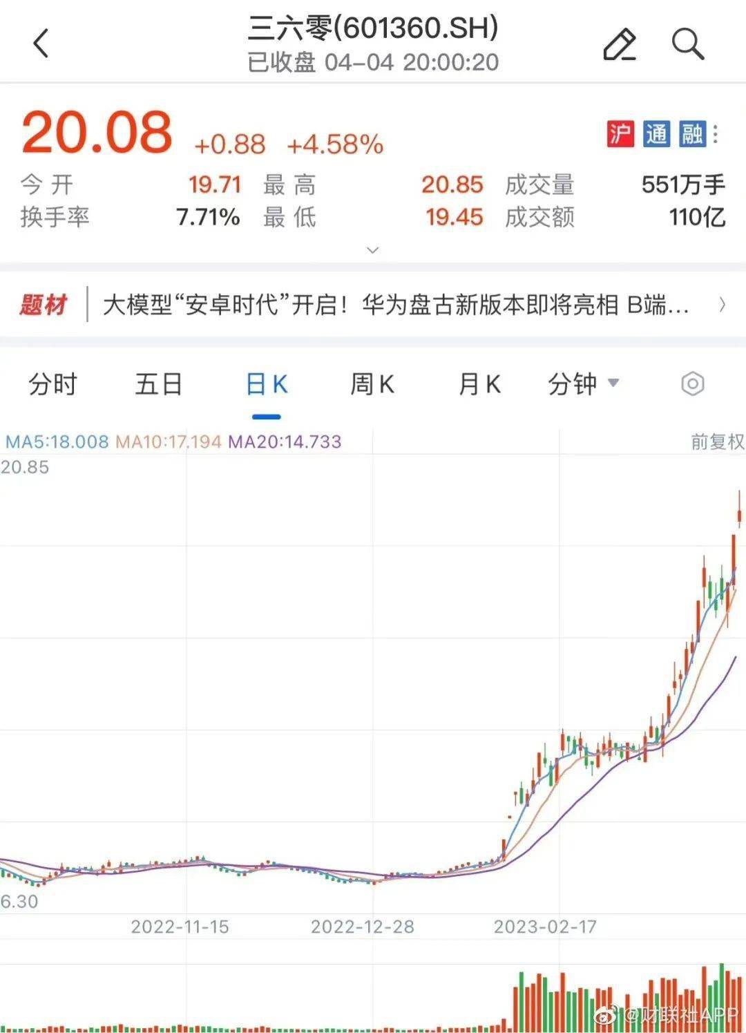360创始人周鸿祎离婚,前妻分走90亿!_公司_胡欢_股份