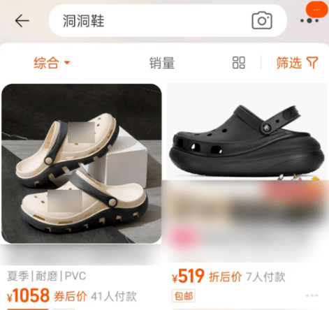 风行全球的卡洛驰凉鞋一双500+ ？！那家代工场末于找到了 ，竟不到50元…