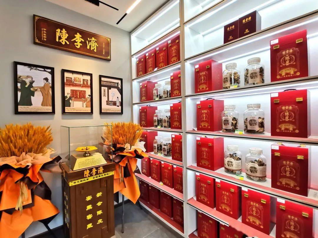陈皮养生专卖店△△陈皮养生会所△△高档百货滋补品专柜△△机场手