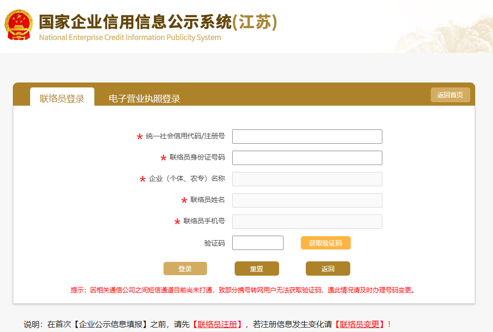 信用中国企业信用修复好了为什么银行系统还有（企业信用修复的标准和流程） 第5张