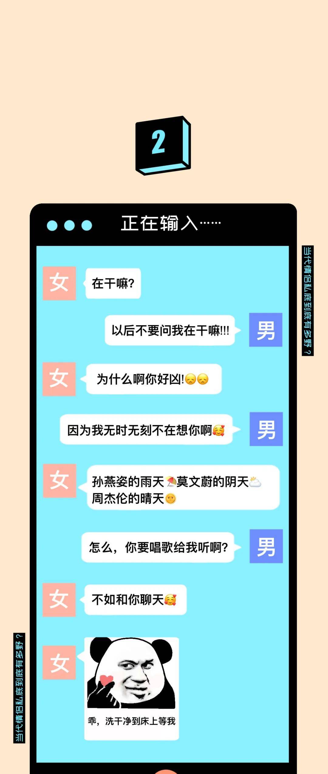 不堪入目的情侣聊天记录_情话_太太_天才
