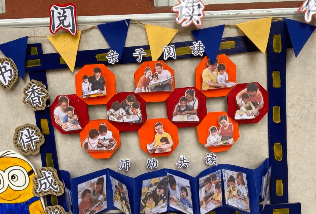 2023世界读书日丨幼儿园阅读主题环创_语言_环境_发展