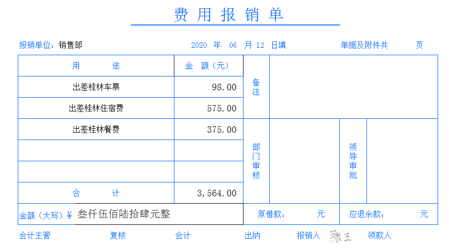 公司购买电脑费用怎么报销的呢怎么做账