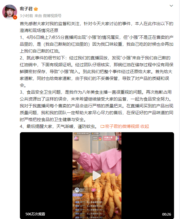 无骨鸡爪里竟爬出……看吐！