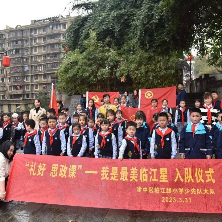 清明祭英烈 | 渝中区各学校团队组织开展"清明祭英烈"主题活动_中小学