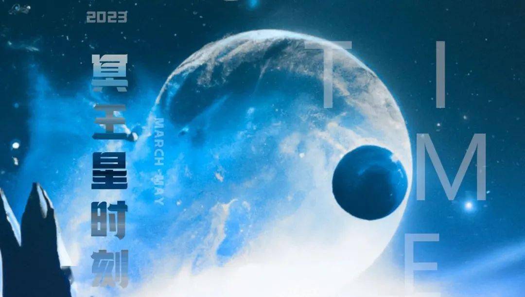 2023 · open-call 浪影像文化空间第七站"冥王星时刻" 征片开启_电影
