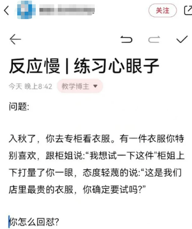 要不要进来练会儿“心眼子”？