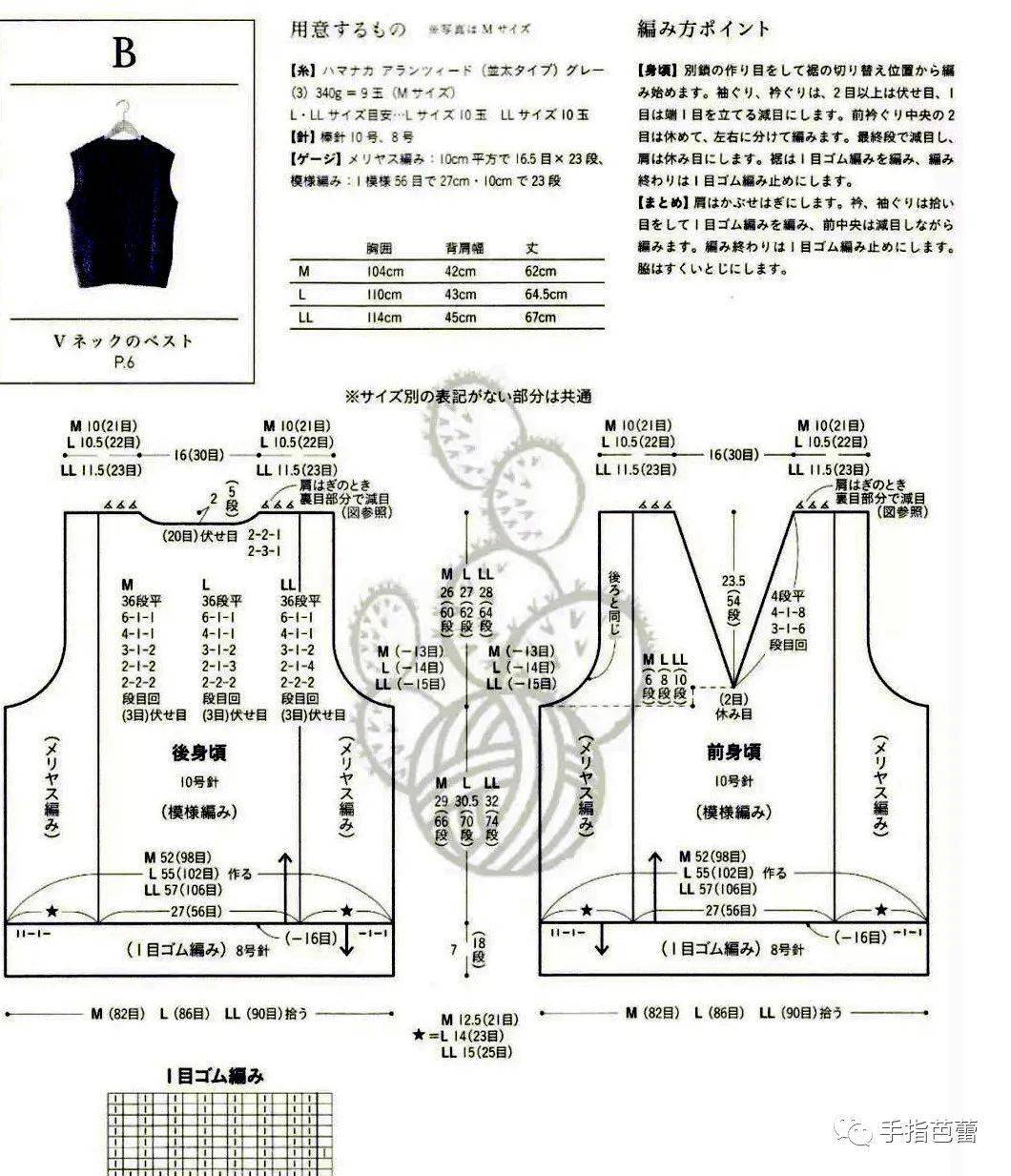 大人马甲织法图解图片