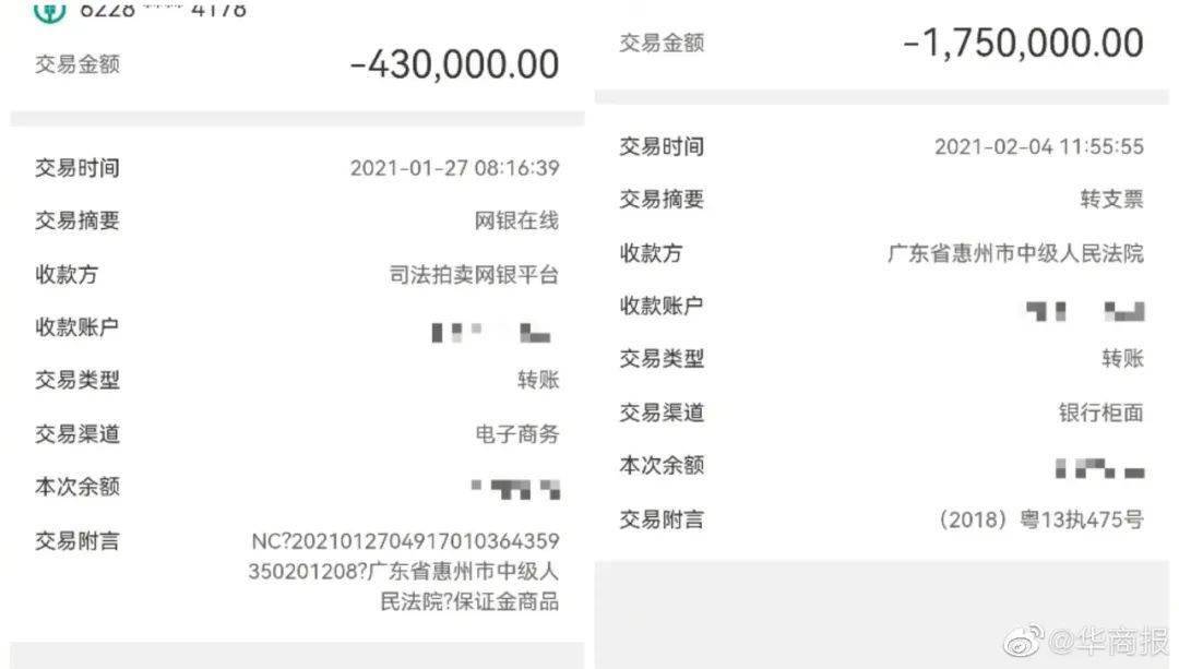 惠州银行柜台转账凭证报价 来自搜狐网