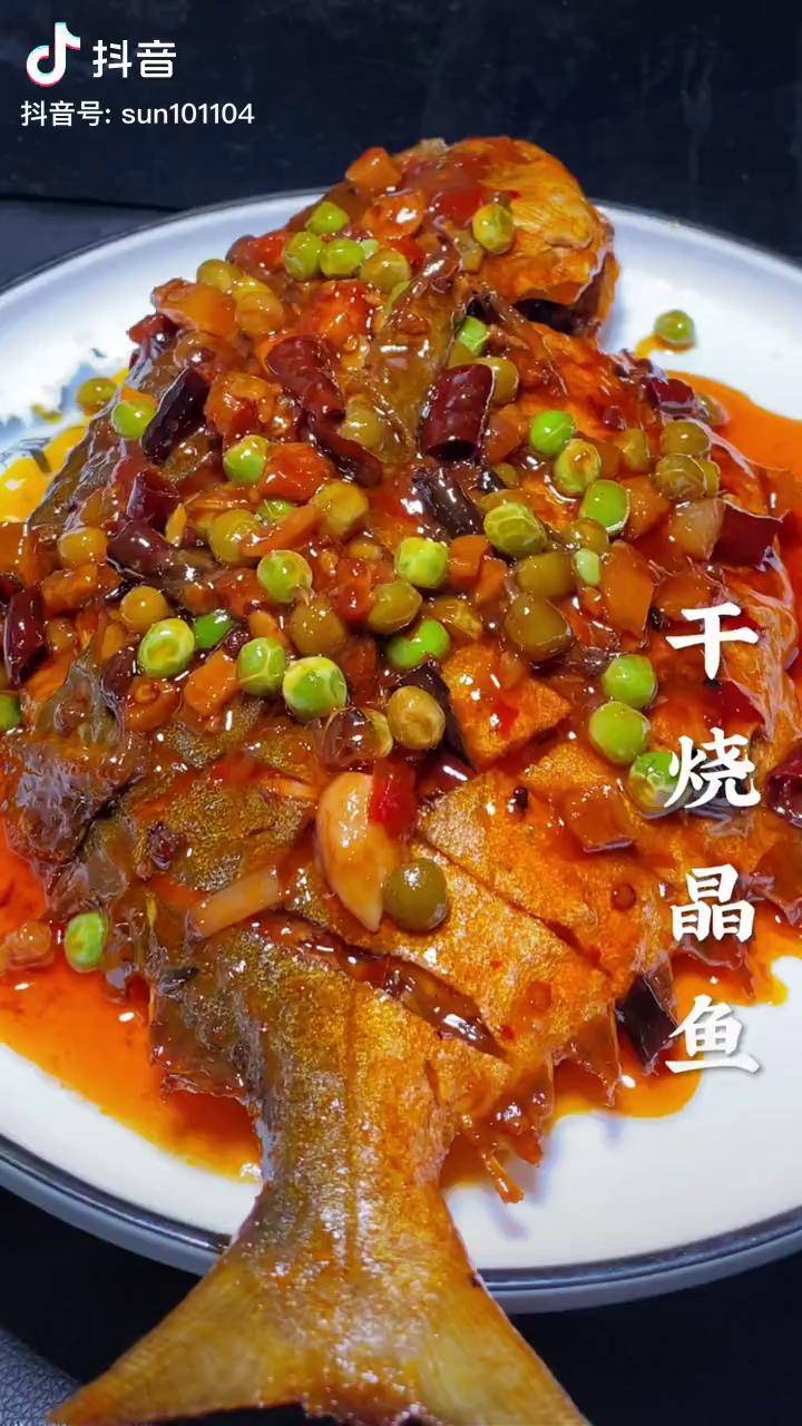 干烧晶鱼这样做美食教程家常菜红烧鱼美食抖音美食达人助手